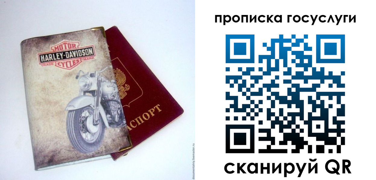 прописка для работы в Камне-на-Оби