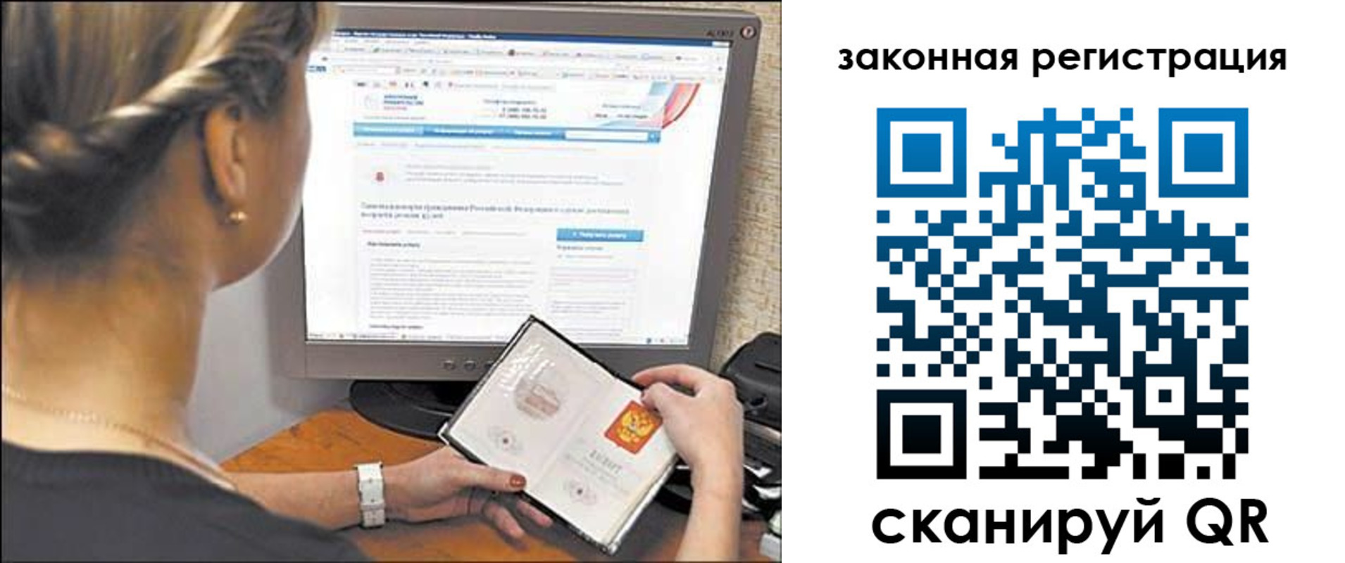 временная регистрация 2025 в Камне-на-Оби