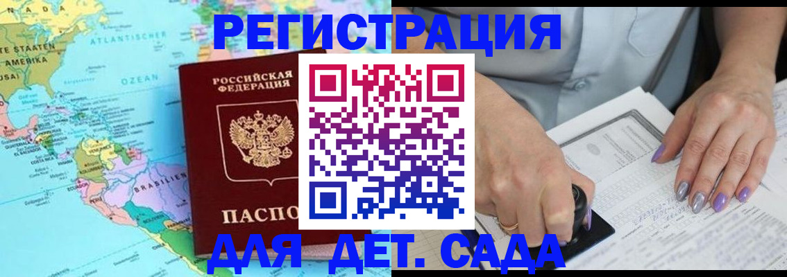 временная регистрация недорого в Камне-на-Оби