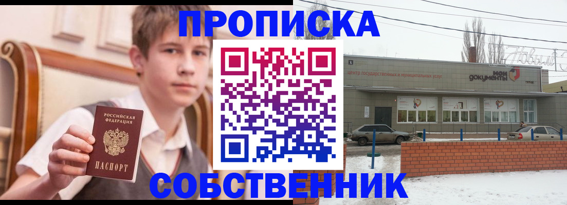 временная регистрация гарантия в Камне-на-Оби