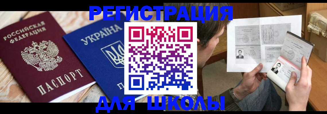временная регистрация адрес в Камне-на-Оби