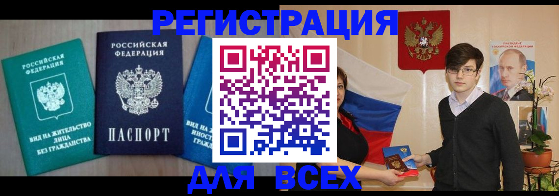 временная регистрация госуслуги в Камне-на-Оби