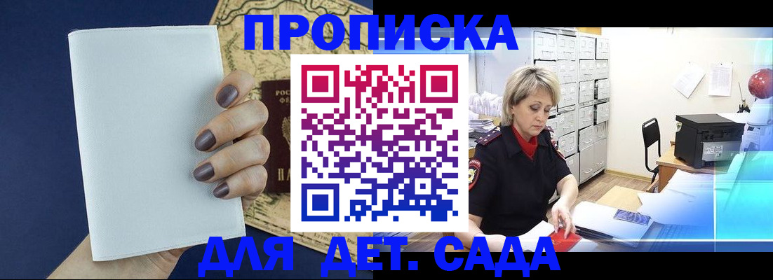 временная регистрация гарантия в Камне-на-Оби
