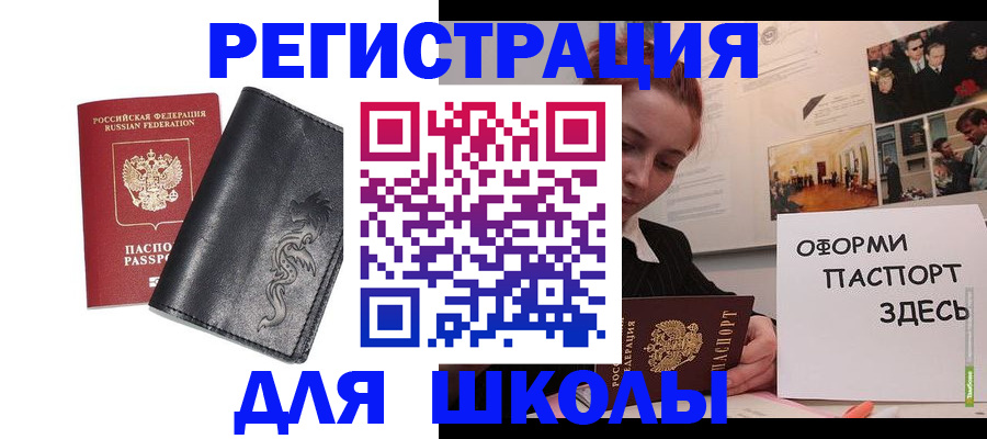 временная регистрация поиск в Камне-на-Оби