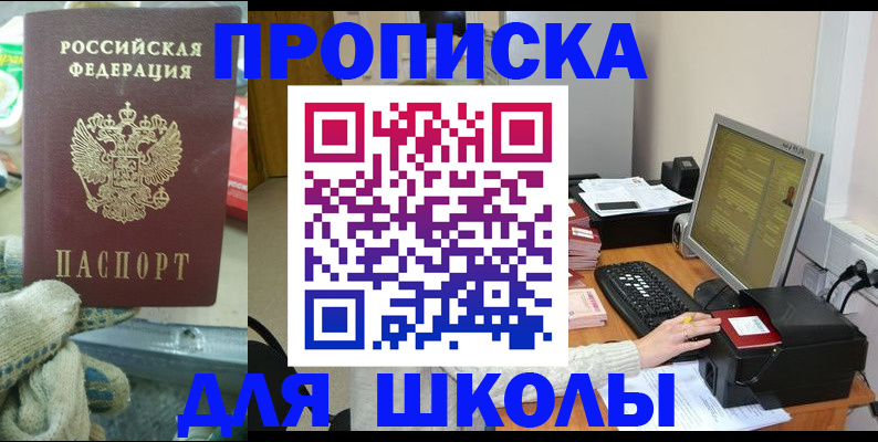 временная регистрация надежно в Камне-на-Оби