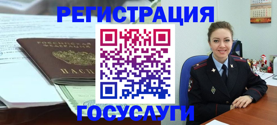 временная регистрация надежно в Камне-на-Оби