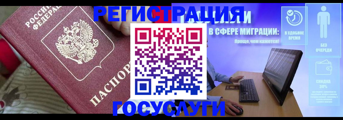 регистрация в Камне-на-Оби