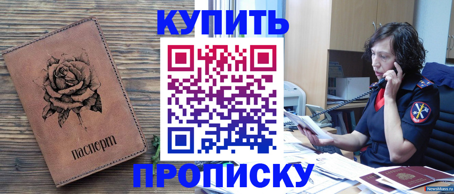 найти адрес прописки в Камне-на-Оби